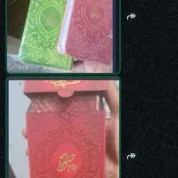 کتاب حافظ جیبی.قابدار.صندوق‌دار  و جلد چرمی