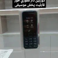 انواع گوشی های نوکیا دوسیمکارت ساده با کد ریجستری