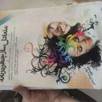 کتاب متعادل ساز