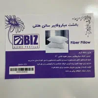 نمایندگی اصلی بالش طبیعی میکروفایبر (درمان خروپف)|رختخواب، بالش، پتو|کرج, عظیمیه|دیوار