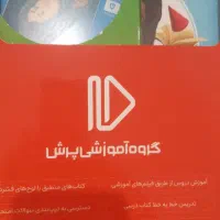 بسته آموزشی پرش‌ ریاضی و علوم هشتم