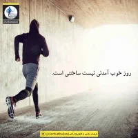 راهنمایی یک دبیر