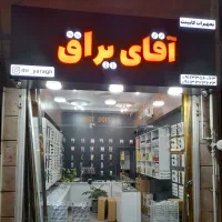 یراق آلات کابینت