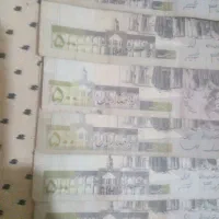 اسکناس پنجاه تومنی( ارور) دار اتیغه