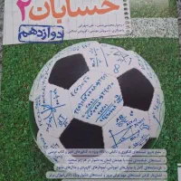 کتاب|کتاب و مجله ادبی|قزوین, |دیوار