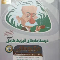 کتاب کنکور تجربی|کتاب و مجله آموزشی|محمدشهر, محمدشهر|دیوار