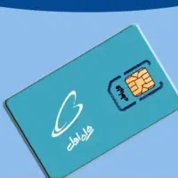 یک شماره منحصر به فرد وخوش اهنگ