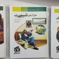 کتاب نشرالگو موج آزمون نو|کتاب و مجله آموزشی|شیراز, شهرک گلستان|دیوار