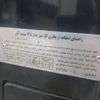 بخاری گازی لوله ای نو|بخاری، هیتر، شومینه|فولادشهر, مسکن مهر فولادشهر|دیوار
