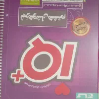 EQوiQپایه هشتم|کتاب و مجله آموزشی|تهران, بنیهاشم|دیوار