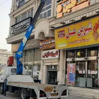 اجاره جرثقیل 3 تن شبانه روزی کل تهران|خدمات حمل و نقل|تهران, آهنگ|دیوار