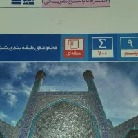 کتاب های کمک درسی تیزهوشان نهم|کتاب و مجله آموزشی|ساری, |دیوار