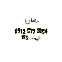 سیم کارت کد5