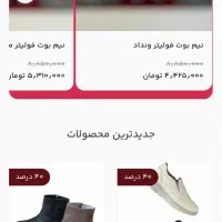 تخفیفات چرم کمل شروع شد