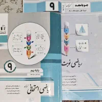 کتاب ماجراهای من و درسام ریاضی خیلی سبز نهم|کتاب و مجله آموزشی|تهران, آزادشهر|دیوار