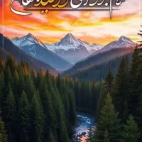خدمات نظافتی پاکیزه نظافت ساختمان
