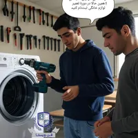 آموزش تعمیرات لوازم خانگی|خدمات آموزشی|اصفهان, مفتح|دیوار