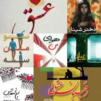 کتاب، رمان