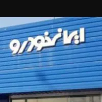 شاگرد صافکاری