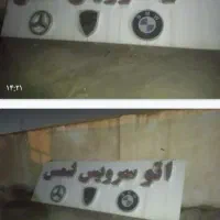 فروش تابلو تعویض روغنی