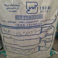 فروش لوله|مصالح و تجهیزات ساختمان|خزل, |دیوار