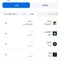 420 هزار تومن هدیه در صرافی سرمایکس