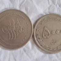 سکه|کلکسیون سکه، تمبر، اسکناس|تهران, بلورسازی|دیوار