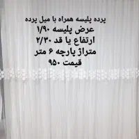 پرده و والان نو تعدادی با قیمت فوق العاده|پرده، رانر، رومیزی|لاهیجان, کوی خزر|دیوار