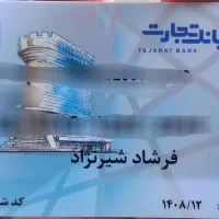 کارت عابر پیداشده