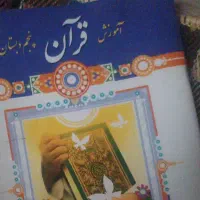 کتب درسی پنج ونهم رایگان