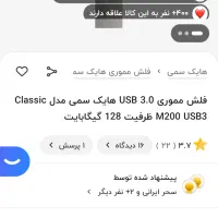 مجموعه نرم افزارهای گردو - فلش ۱۲۸ گیگ ورژن ۵۹|قطعات و لوازم جانبی رایانه|تهران, فلسطین (میدان انقلاب)|دیوار
