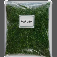 سفارش انواع سبزی پاک شده وسرخ شده|خوردنی و آشامیدنی|تهران, بلورسازی|دیوار