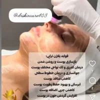 پاکسازی و فیشیال پوست