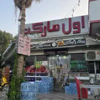 نیازمند نیروی کار در سوپر مارکت