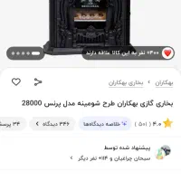 بخاری گازی|بخاری، هیتر، شومینه|نگین شهر, |دیوار