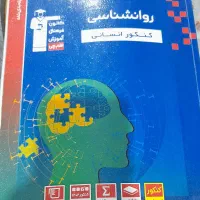 کتاب تست ۱۴۰۳ کاملا سالم|کتاب و مجله آموزشی|فومن, |دیوار