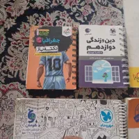کتاب درسی|کتاب و مجله آموزشی|تهران, کیانشهر|دیوار