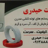 تاسیسات ساختمان