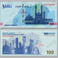 با ثبت نام تو سایت برنده صد هزار تومان شوید