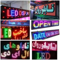 فروش و تعمیرات تابلوروان و ال ای دی