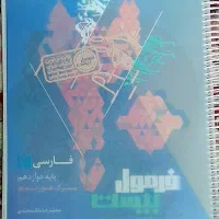 کتاب کمک درسی