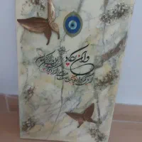 تابلو رزین چشم نظر