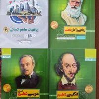 کتاب های کنکوری