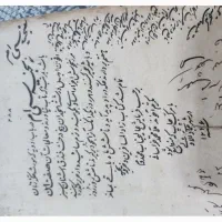 کتاب عتیقه کلکسیونی|کلکسیون اشیاء عتیقه|بندر انزلی, سامانسر|دیوار