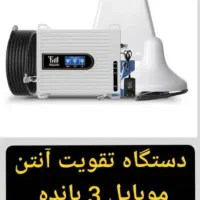 تقویت کننده آنتن|مودم و تجهیزات شبکه|اهواز, کیانپارس |دیوار