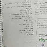 ماجرای بیست خیلی سبز نهم|کتاب و مجله آموزشی|تهران, والفجر (افسریه)|دیوار