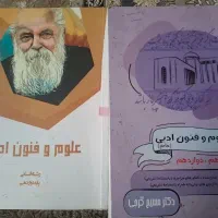 کتاب تست علوم فنون جامع استاد گرجی