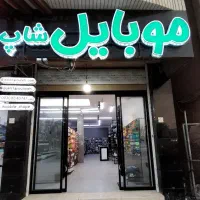 فروش لوازم جانبی