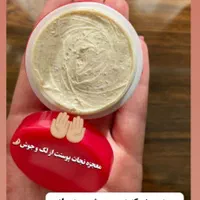کرم شب|آرایشی، بهداشتی، درمانی|رشت, دروازه لاکان|دیوار