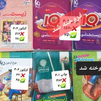 کتابهای زیست کنکور